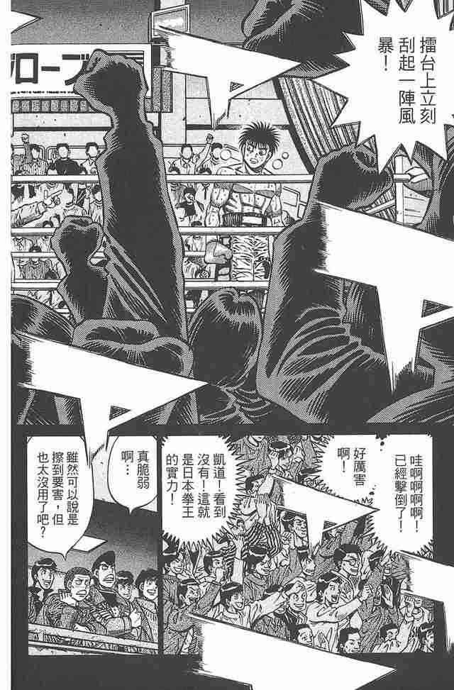 第一神拳 - 第81卷 - 第59张图