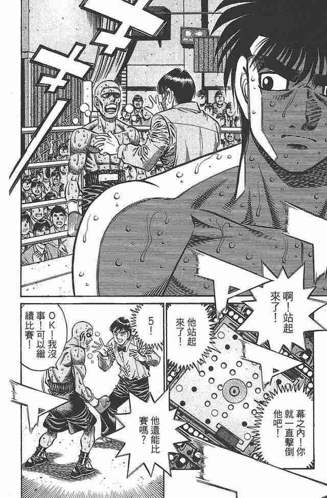 第一神拳 - 第81卷 - 第61张图