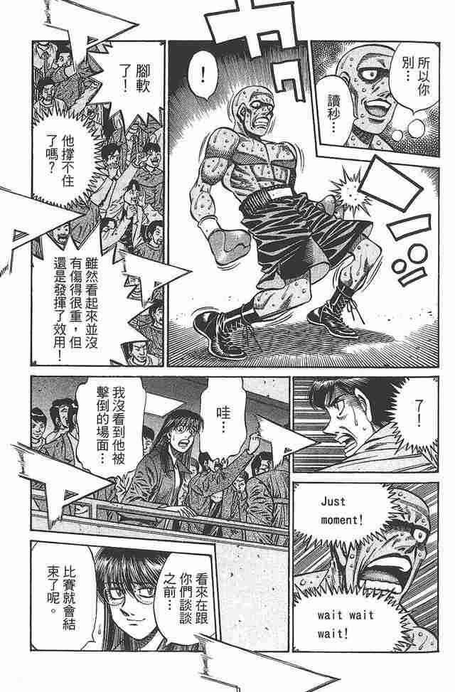 第一神拳 - 第81卷 - 第62张图