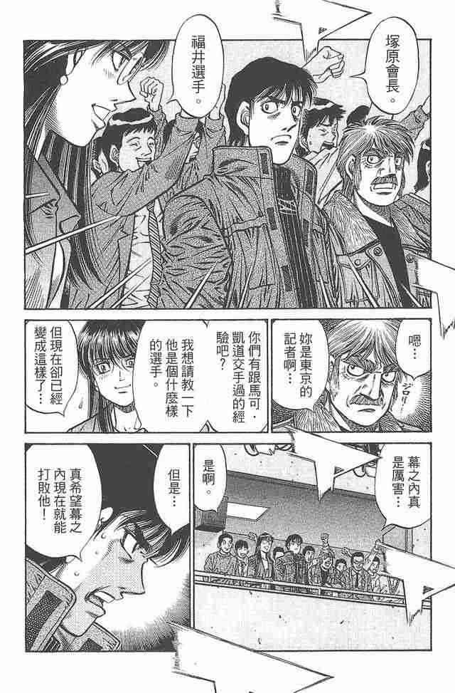 第一神拳 - 第81卷 - 第63张图