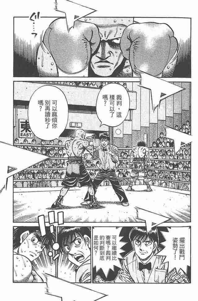 第一神拳 - 第81卷 - 第64张图