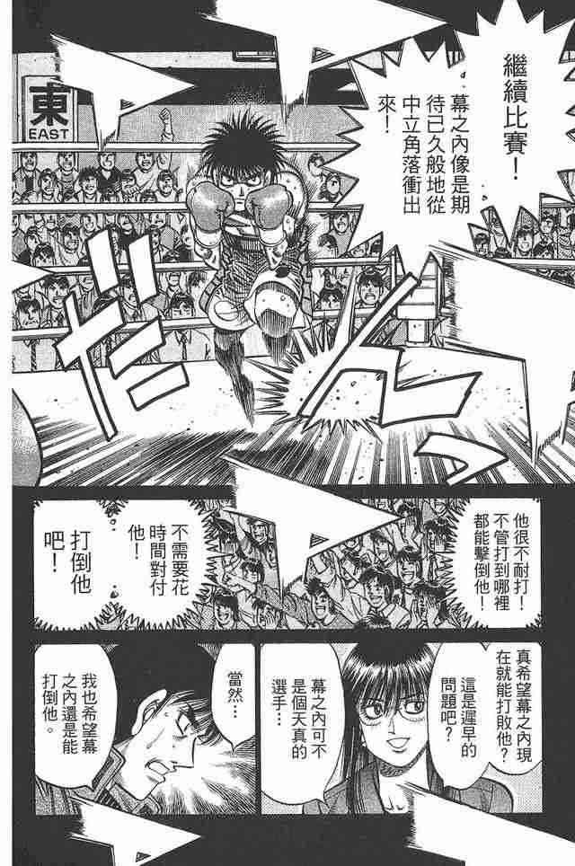 第一神拳 - 第81卷 - 第65张图