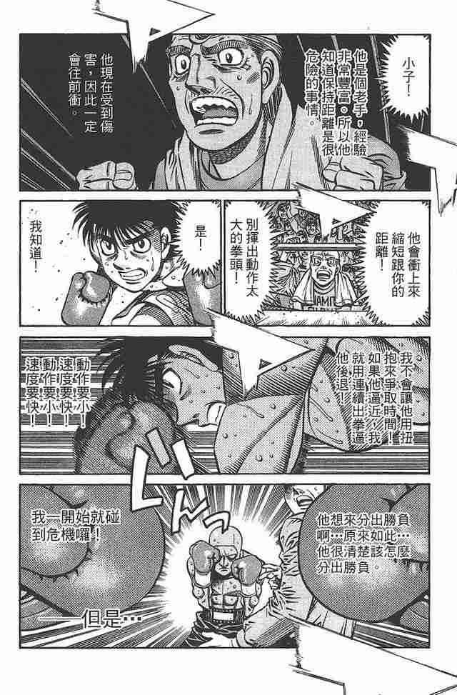 第一神拳 - 第81卷 - 第67张图