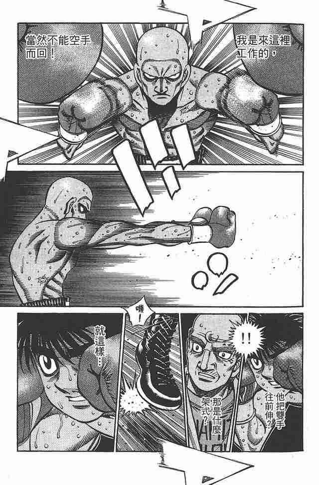 第一神拳 - 第81卷 - 第68张图