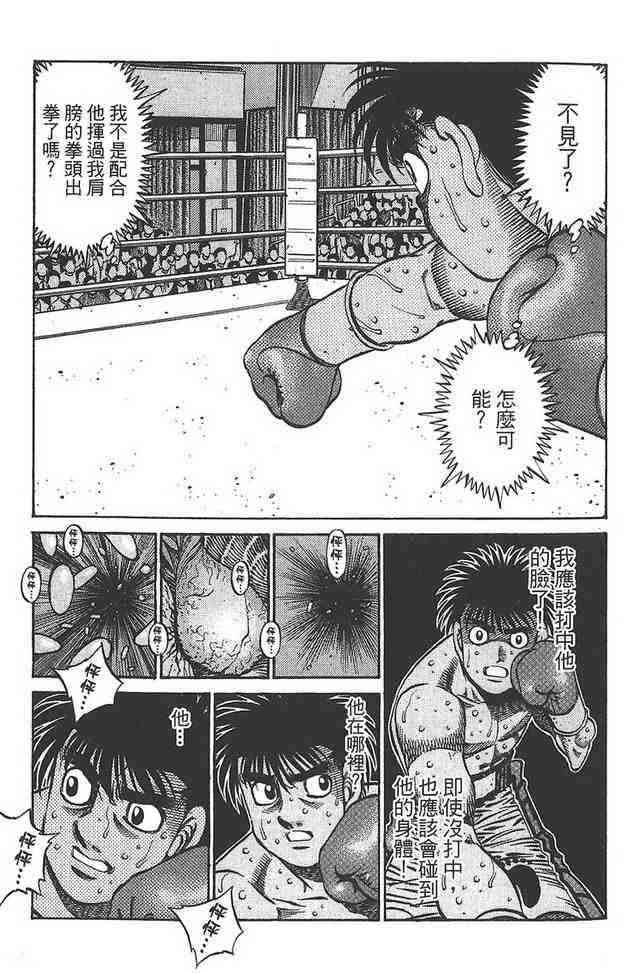 第一神拳 - 第81卷 - 第72张图