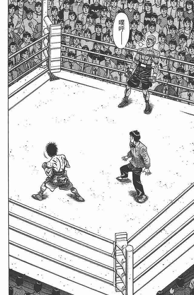 第一神拳 - 第81卷 - 第73张图