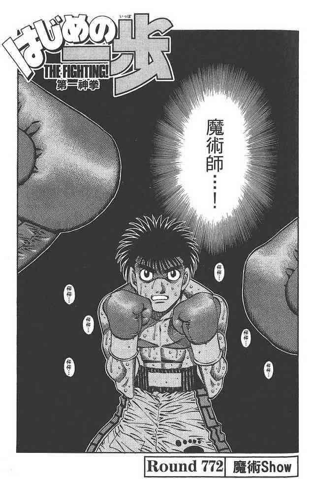 第一神拳 - 第81卷 - 第76张图