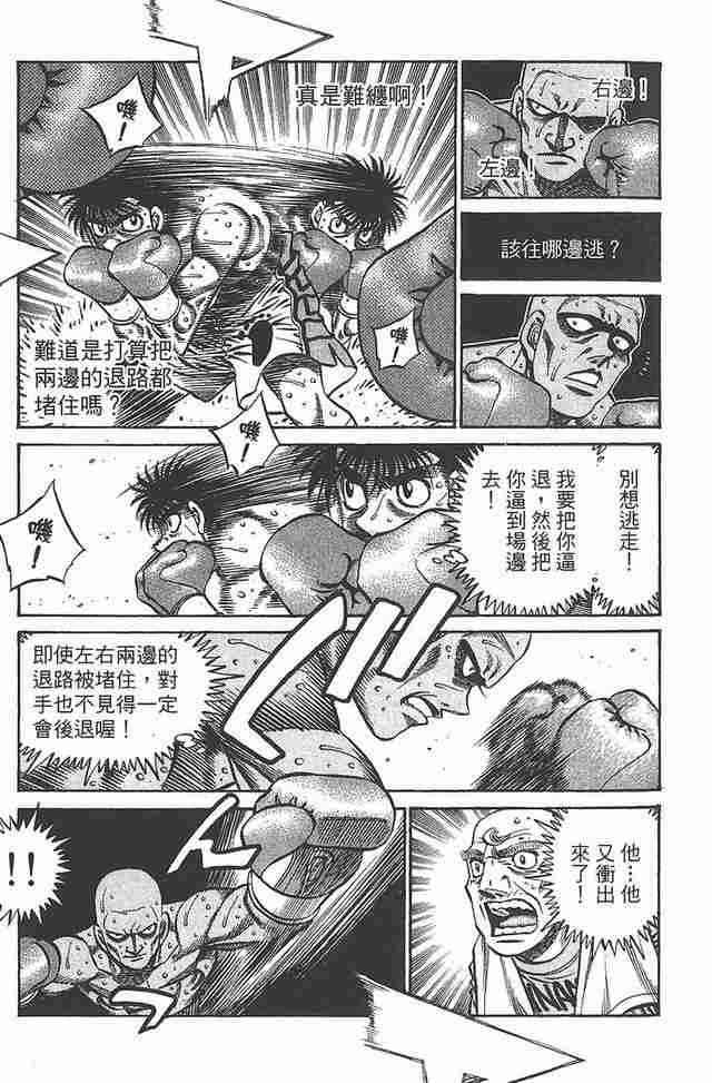 第一神拳 - 第81卷 - 第80张图