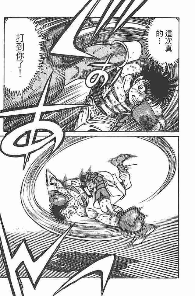 第一神拳 - 第81卷 - 第82张图