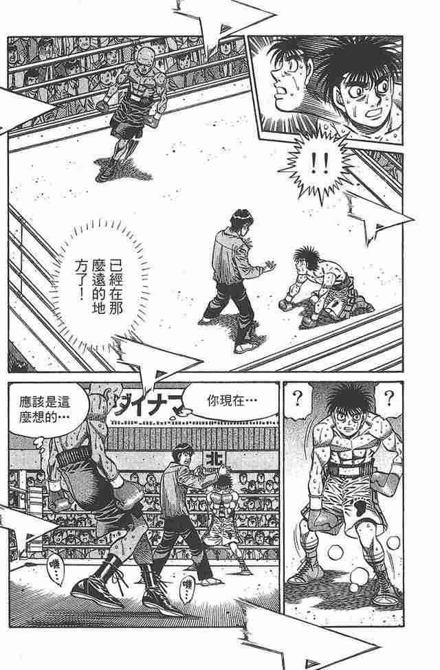 第一神拳 - 第81卷 - 第84张图