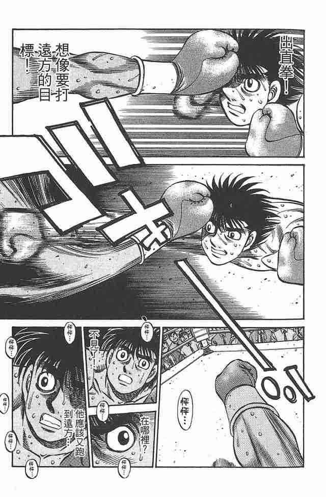 第一神拳 - 第81卷 - 第88张图