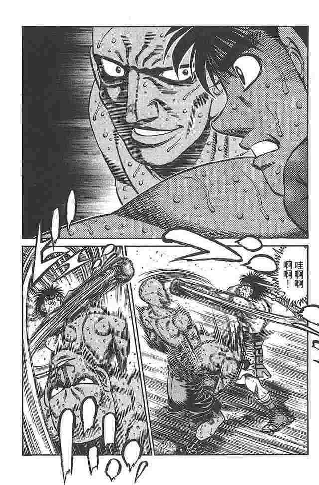 第一神拳 - 第81卷 - 第89张图