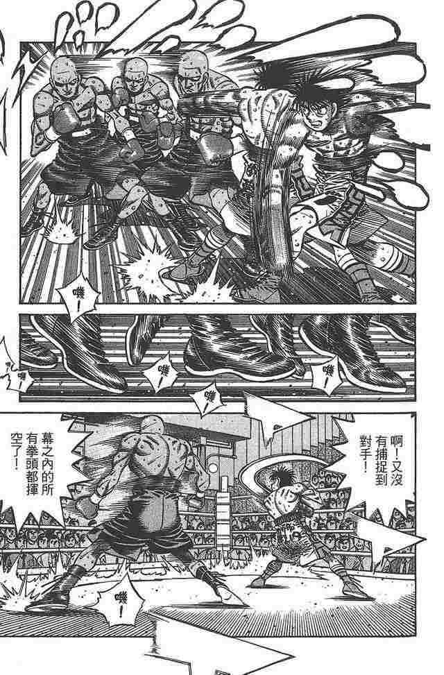 第一神拳 - 第81卷 - 第90张图