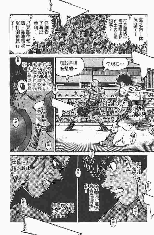 第一神拳 - 第81卷 - 第91张图