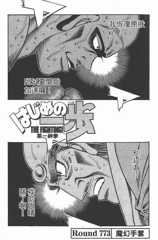 第一神拳 - 第81卷 - 第94张图