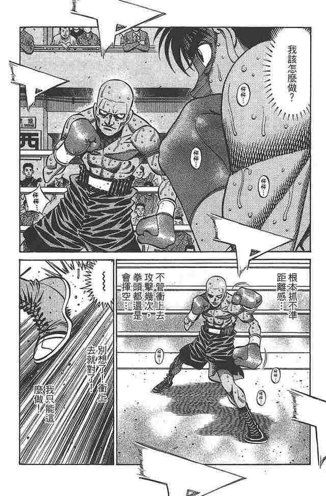 第一神拳 - 第81卷 - 第96张图