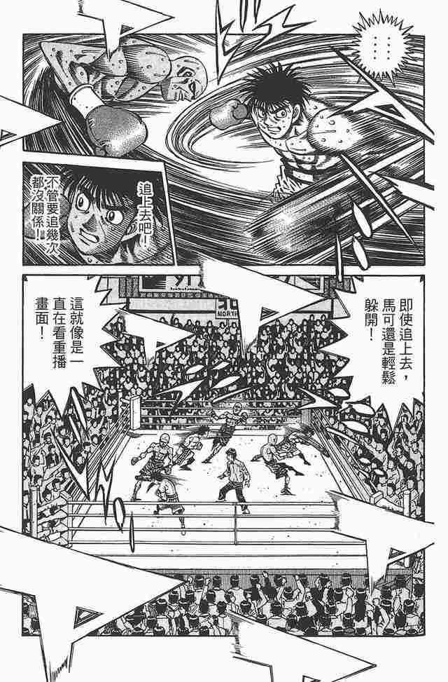 第一神拳 - 第81卷 - 第99张图