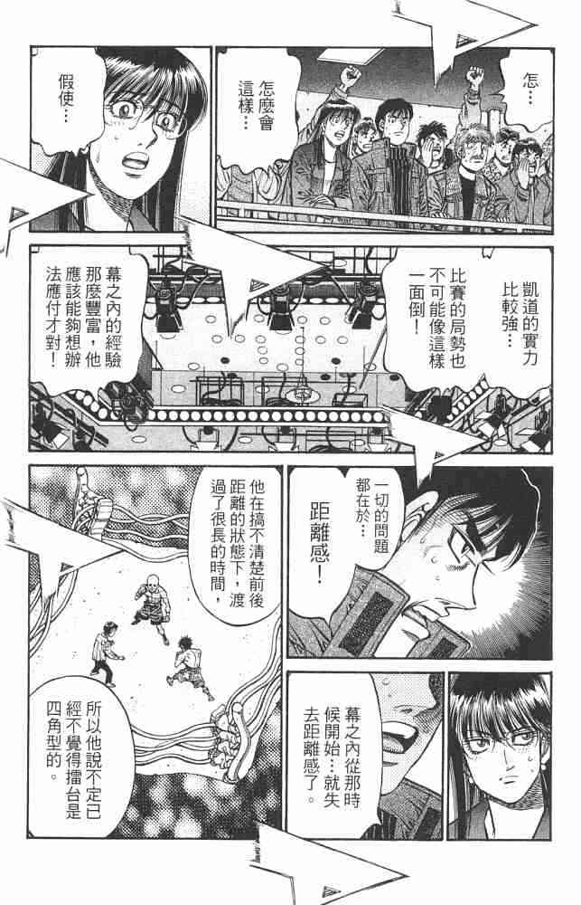 第一神拳 - 第82卷 - 第10张图