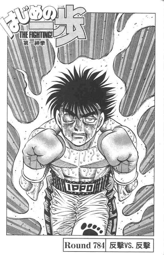 第一神拳 - 第82卷 - 第110张图