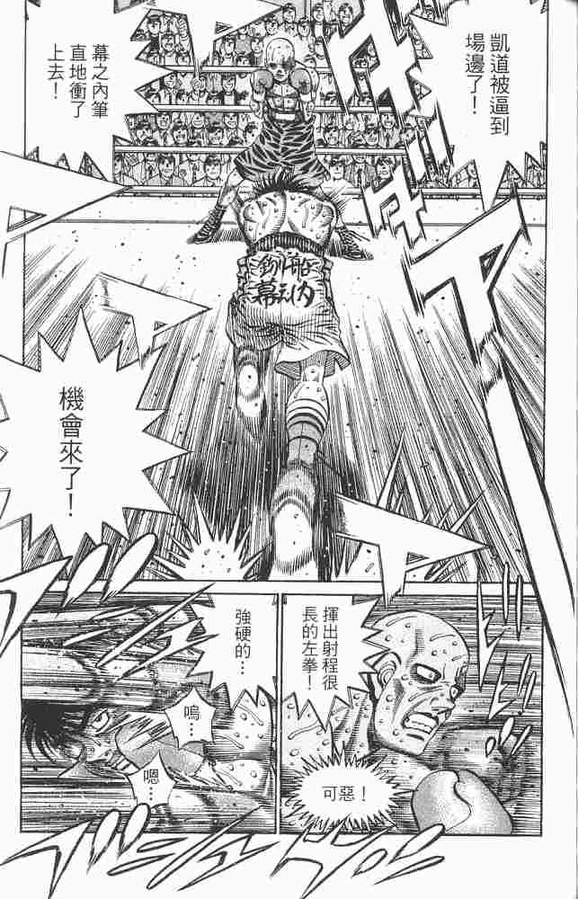 第一神拳 - 第82卷 - 第112张图