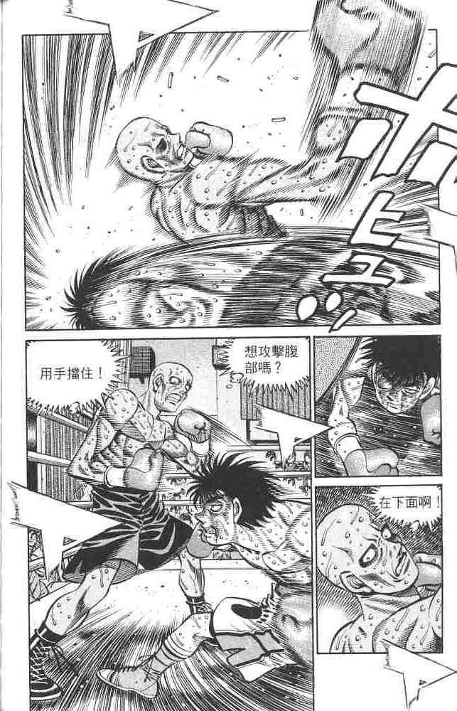 第一神拳 - 第82卷 - 第115张图