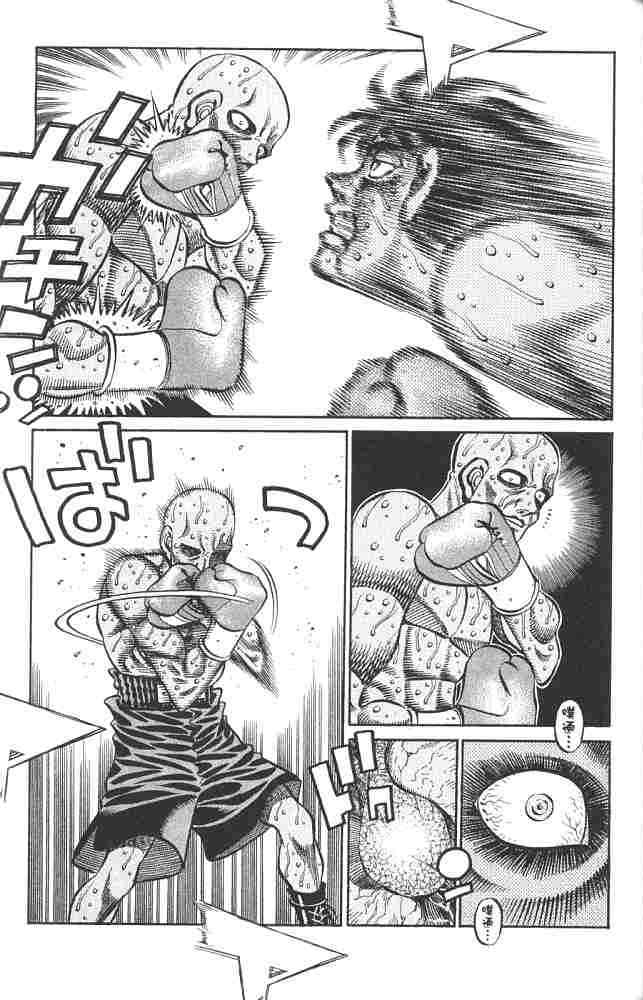 第一神拳 - 第82卷 - 第116张图