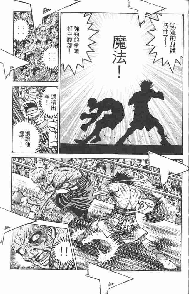 第一神拳 - 第82卷 - 第118张图