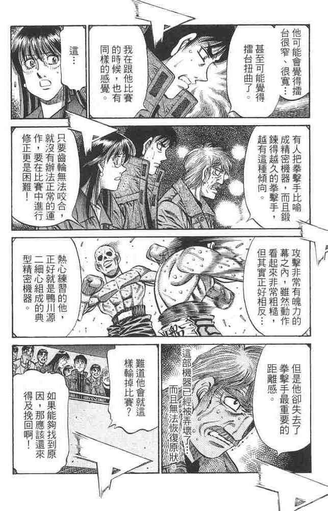 第一神拳 - 第82卷 - 第11张图