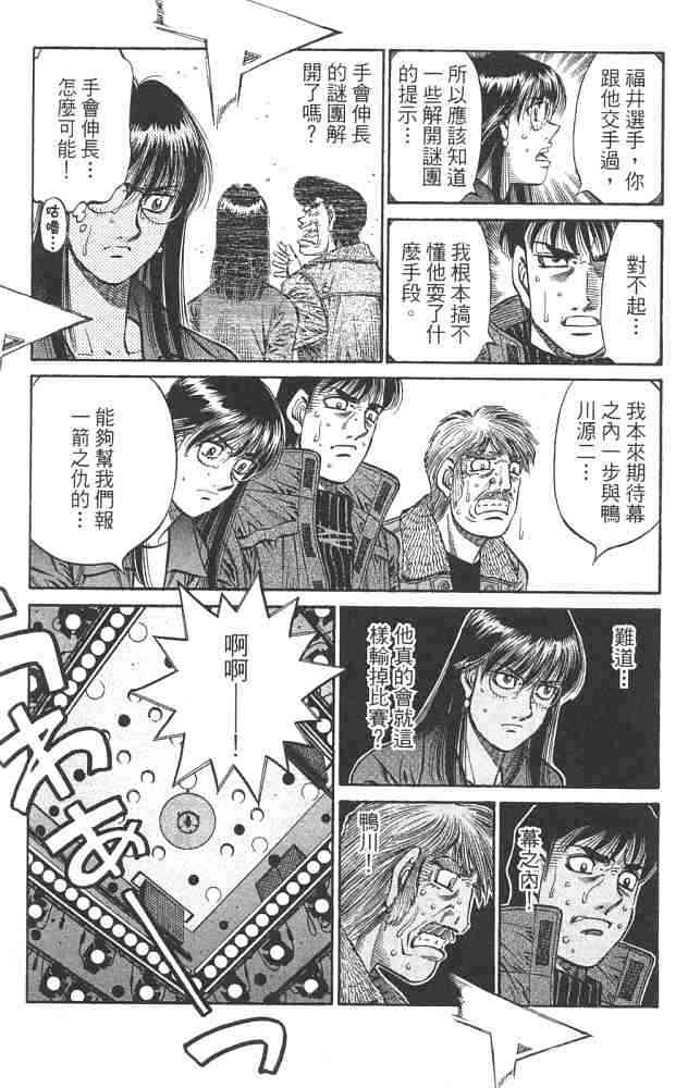 第一神拳 - 第82卷 - 第12张图