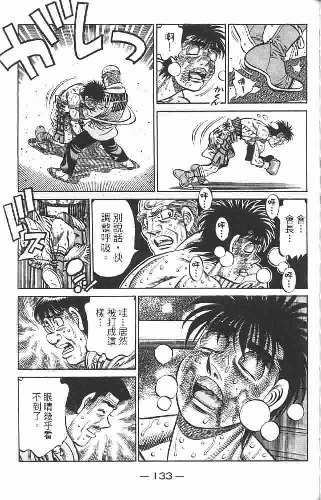 第一神拳 - 第82卷 - 第130张图