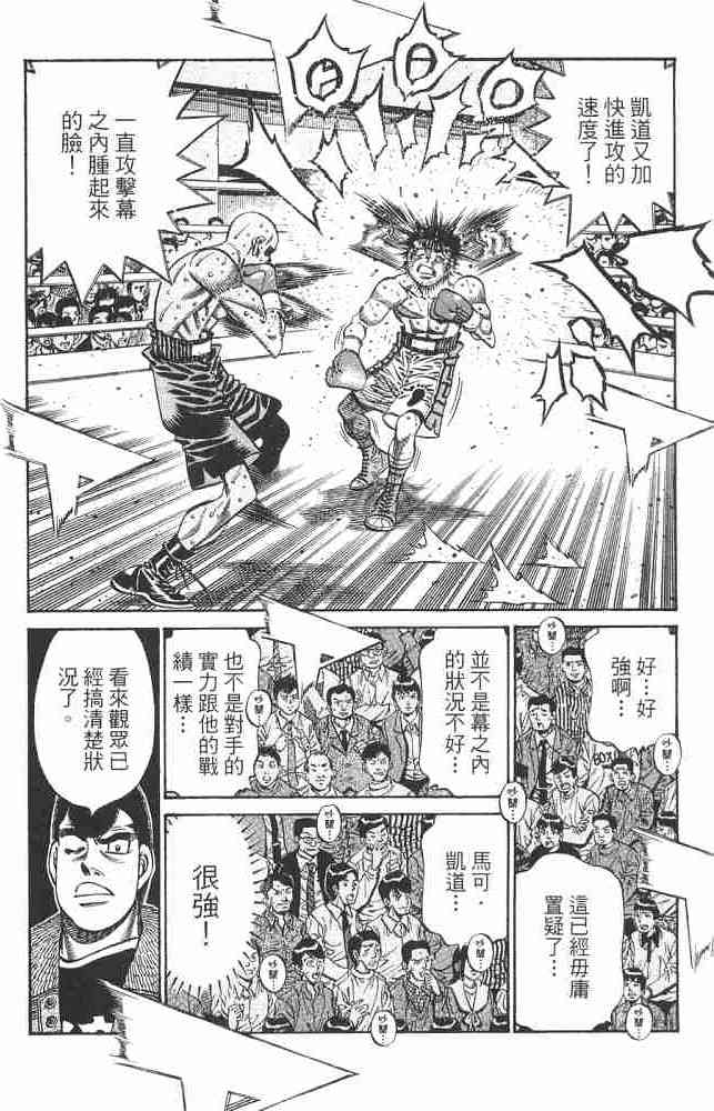 第一神拳 - 第82卷 - 第13张图