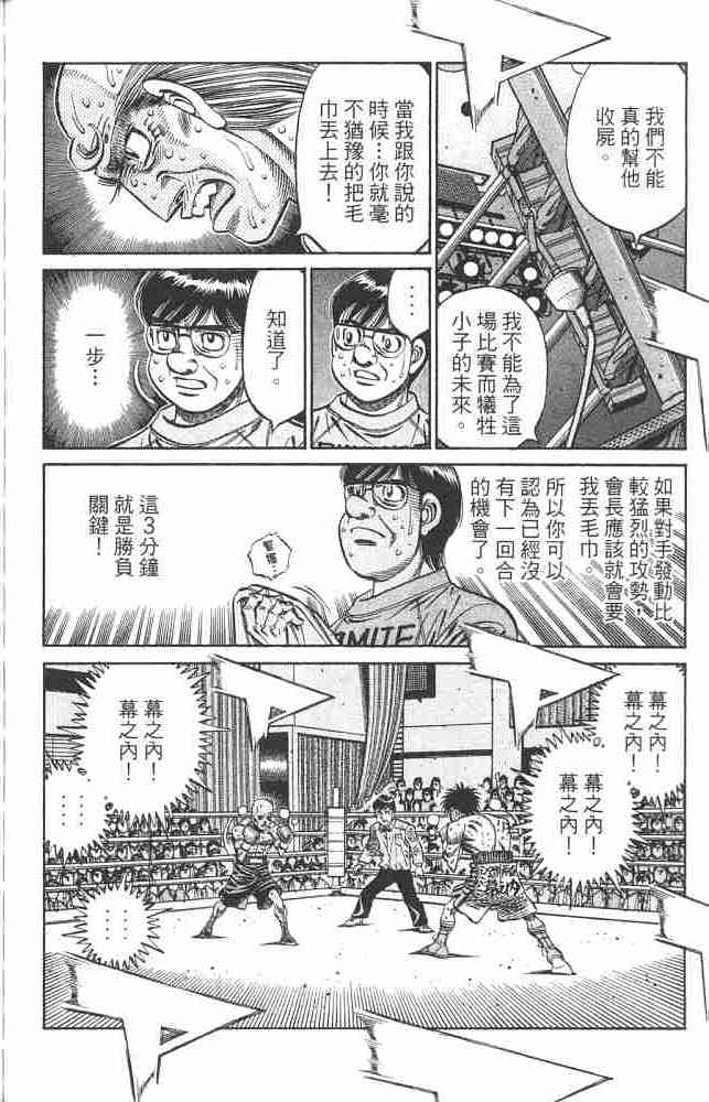 第一神拳 - 第82卷 - 第141张图