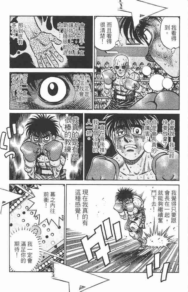 第一神拳 - 第82卷 - 第142张图