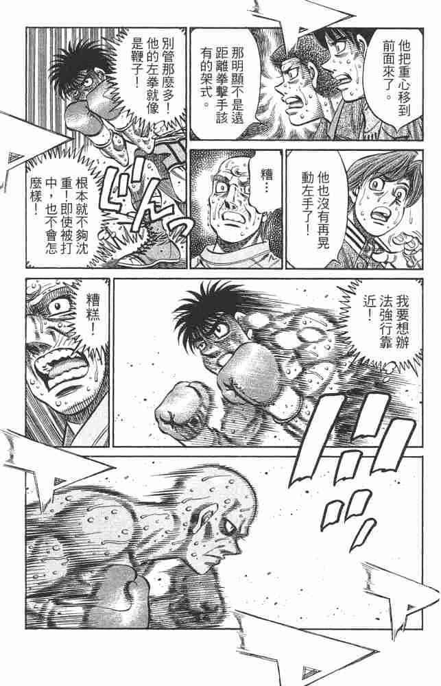 第一神拳 - 第82卷 - 第148张图