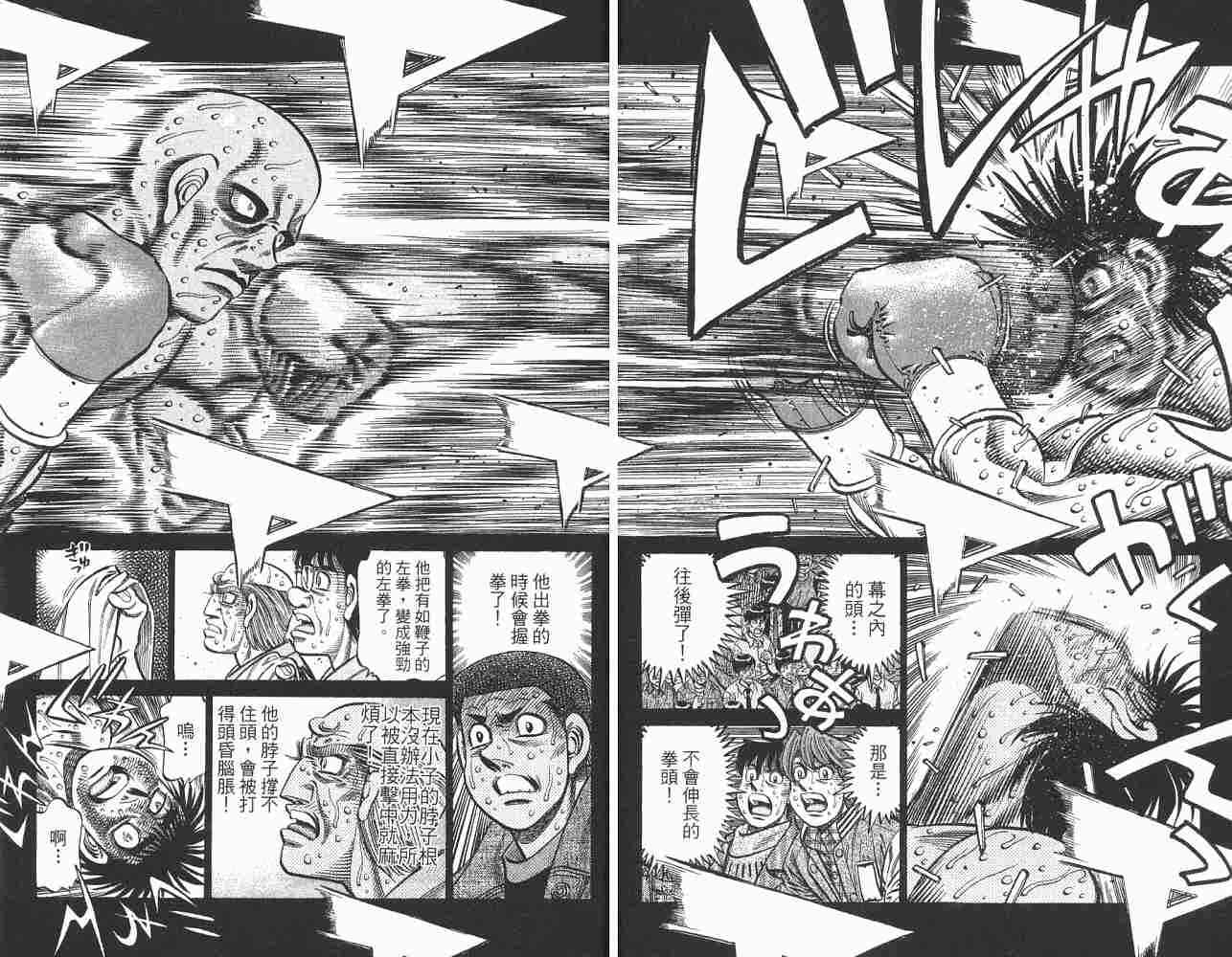 第一神拳 - 第82卷 - 第149张图
