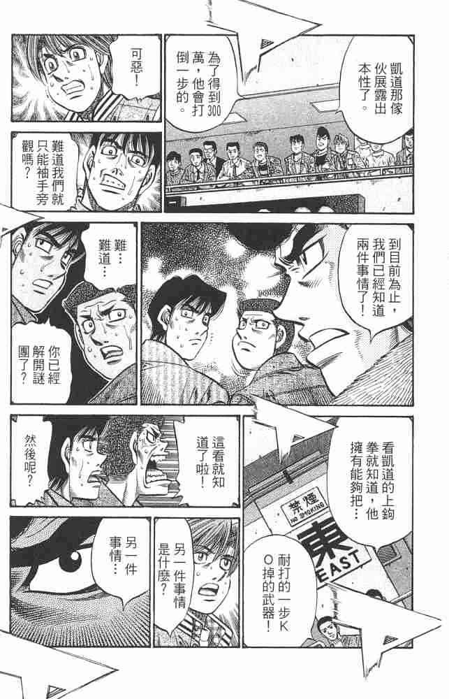 第一神拳 - 第82卷 - 第14张图
