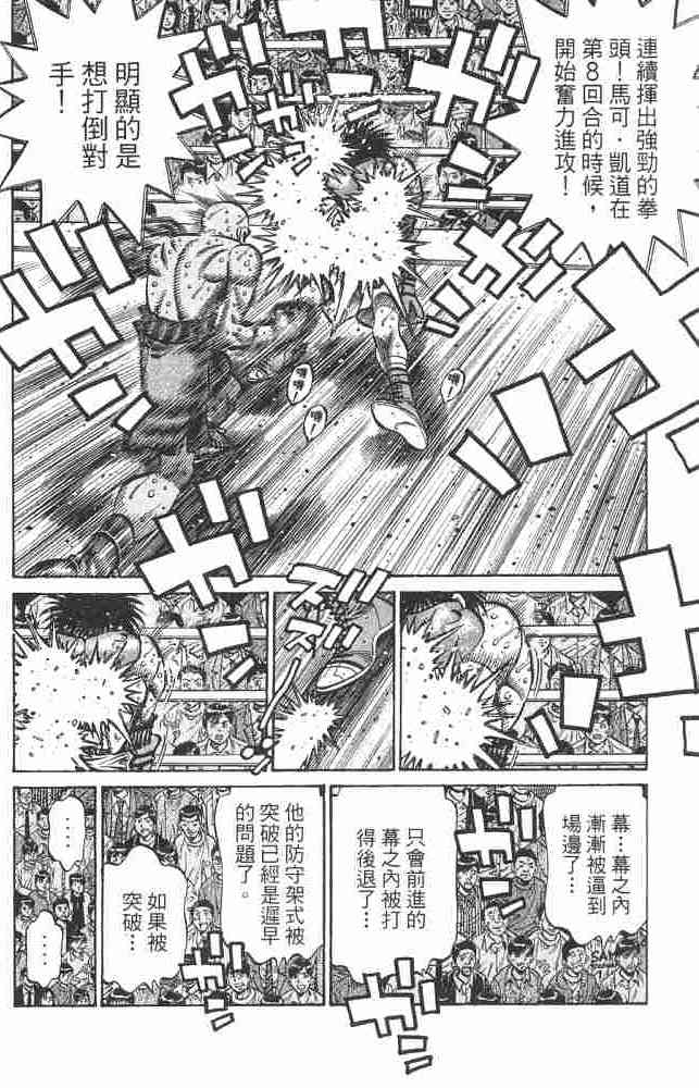 第一神拳 - 第82卷 - 第152张图