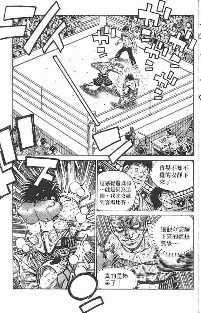 第一神拳 - 第82卷 - 第153张图