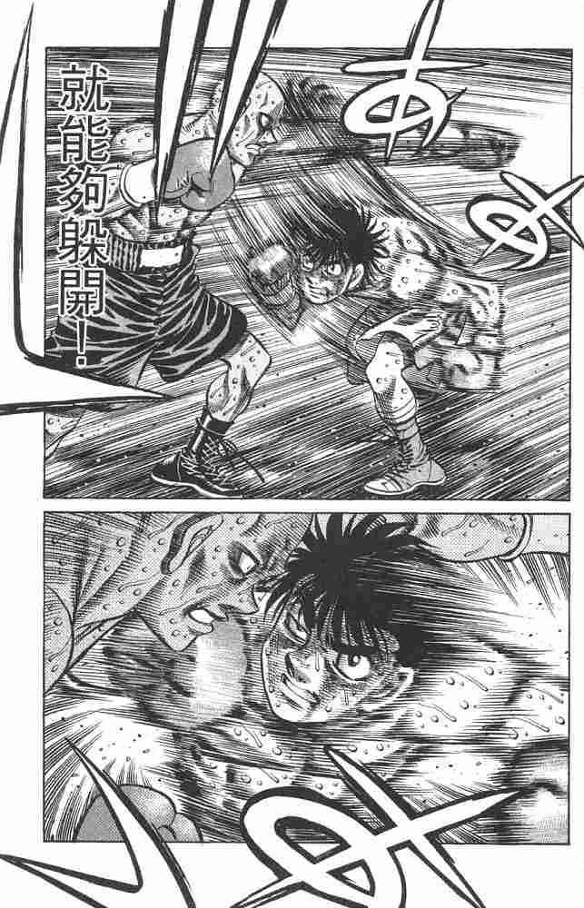 第一神拳 - 第82卷 - 第158张图