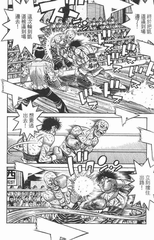 第一神拳 - 第82卷 - 第168张图