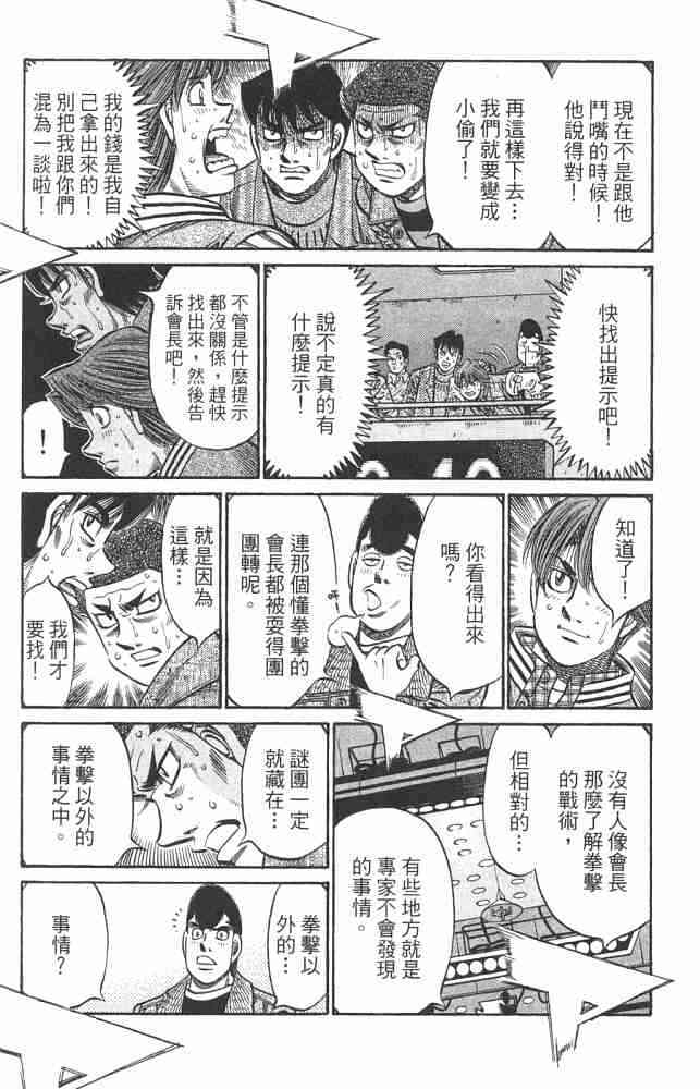 第一神拳 - 第82卷 - 第16张图