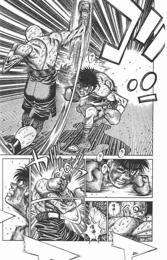 第一神拳 - 第82卷 - 第173张图