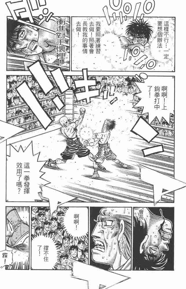 第一神拳 - 第82卷 - 第18张图