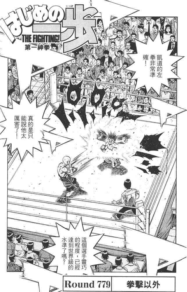 第一神拳 - 第82卷 - 第22张图