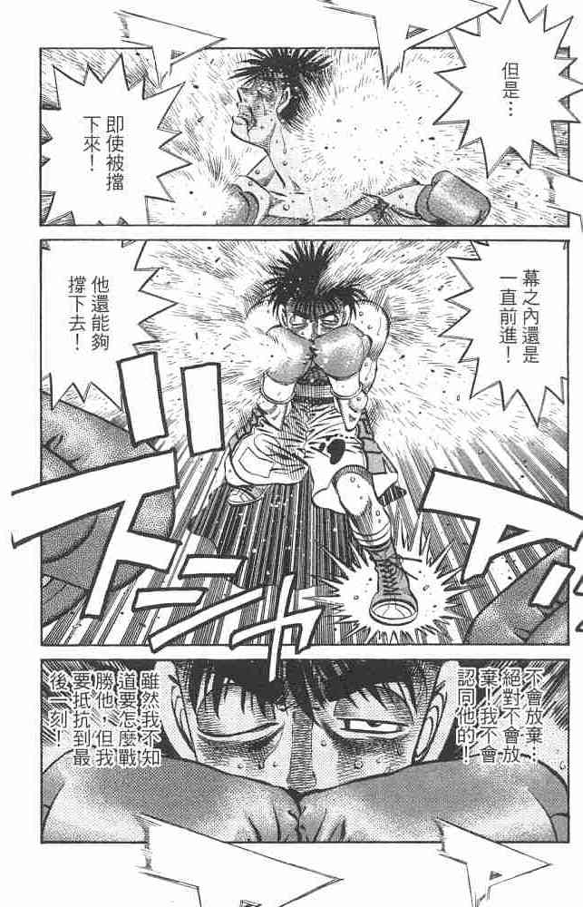 第一神拳 - 第82卷 - 第23张图
