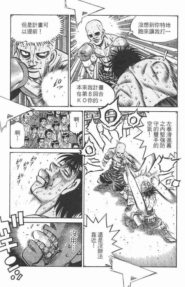 第一神拳 - 第82卷 - 第24张图