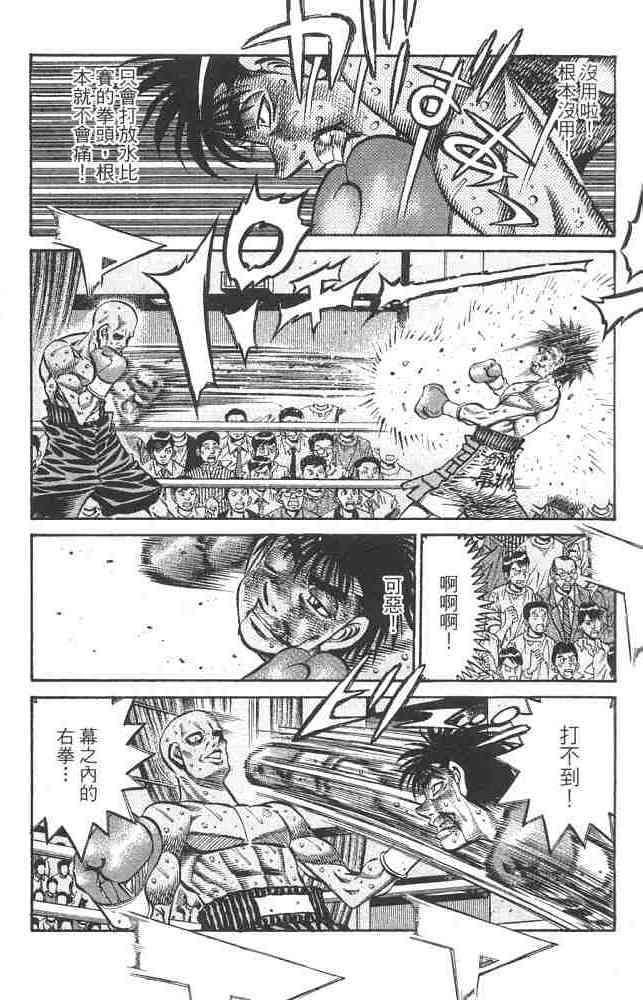 第一神拳 - 第82卷 - 第25张图