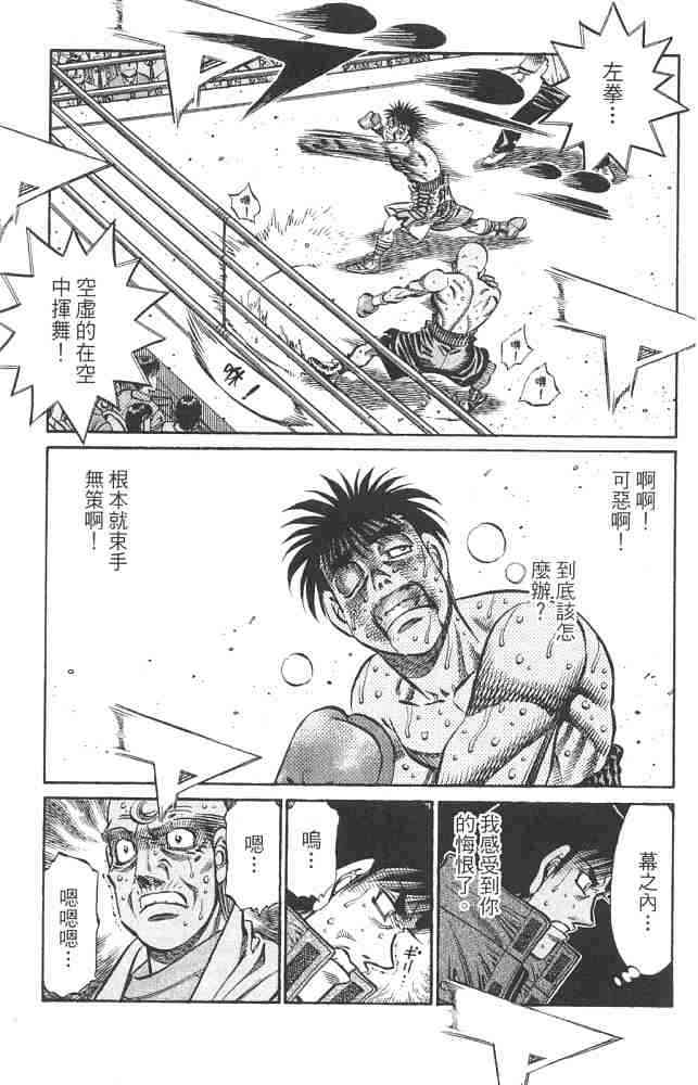 第一神拳 - 第82卷 - 第26张图