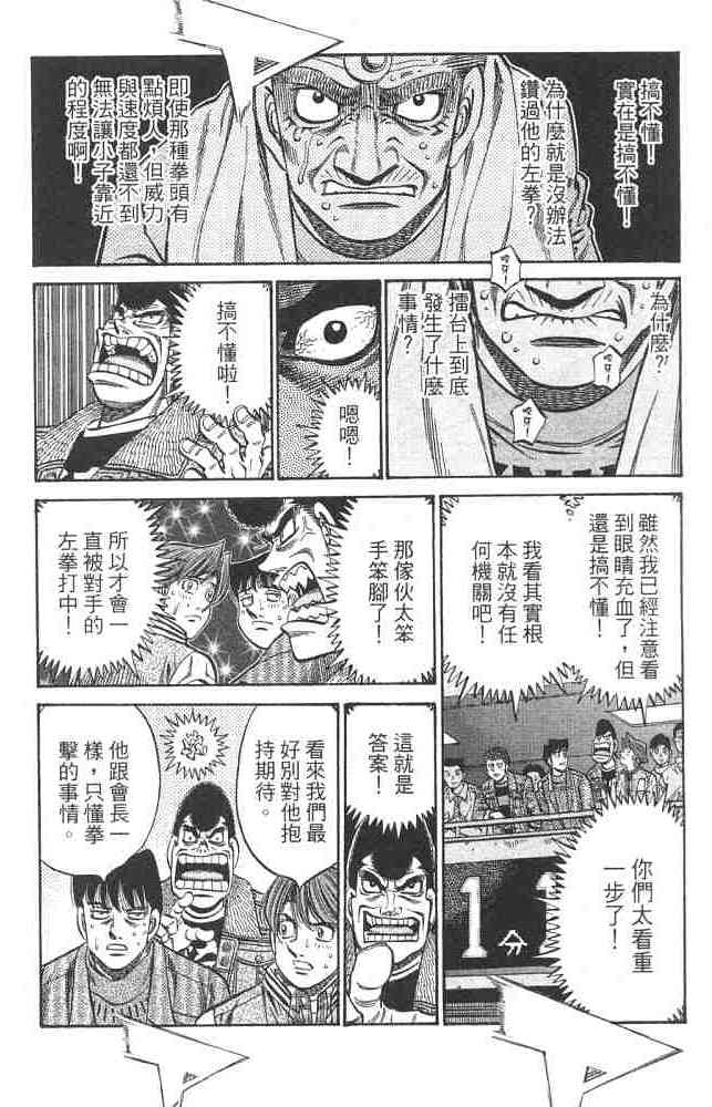 第一神拳 - 第82卷 - 第27张图