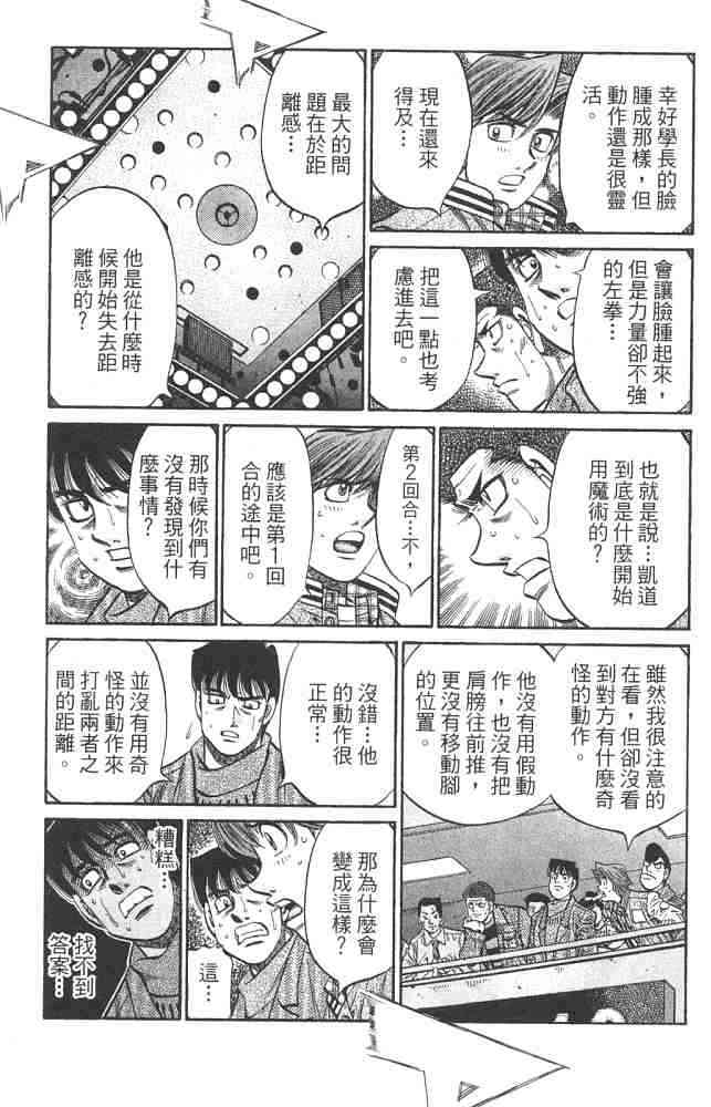 第一神拳 - 第82卷 - 第28张图